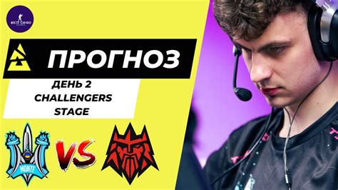 ПРОГНОЗУЮ МАТЧІ BLAST PARIS MAJOR 2023 CHALLENGERS STAGE ДЕНЬ 2 YouTube