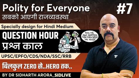 [zero To Hero] Question Hour Polity For Upsc Beginners Dr Sidharth