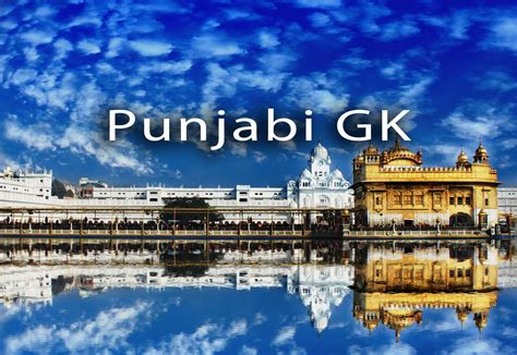 Punjabi Gk Mock Test Questions And Answers In Punjabi Language