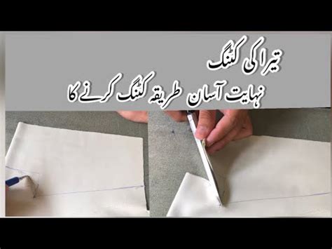 Gents Kameez Ka Tera Cutting Easy Way Tera Cutting Learnwithmaan