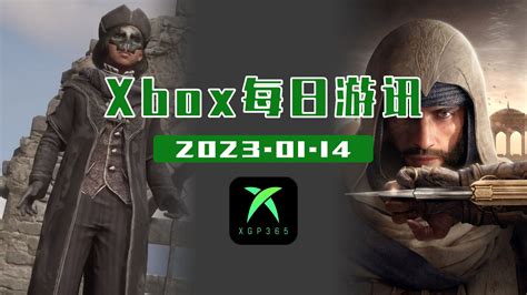 【xbox每日游讯】《刺客信条幻景》地图将更密集丰富；《死亡岛2》武器耐久度模式回归 哔哩哔哩