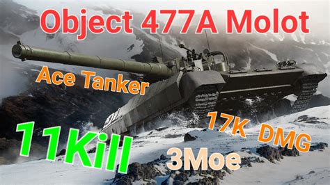 World Of Tanks Console Object 477A MOLOT 11Kill 17K Dmg Ace Tanker 3Moe