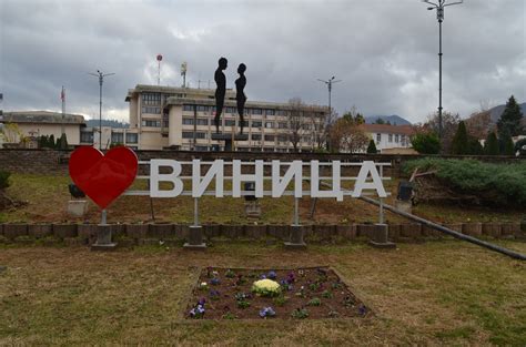 Миле Петков - Градоначалник на Општина Виница