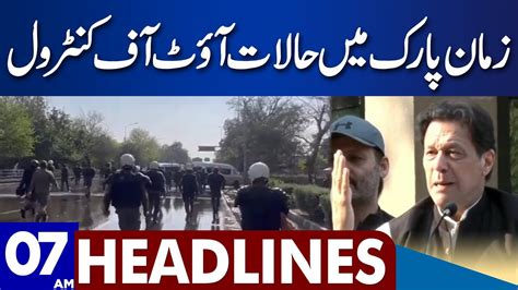 Big News From Zaman Park Dunya News Headlines Am March