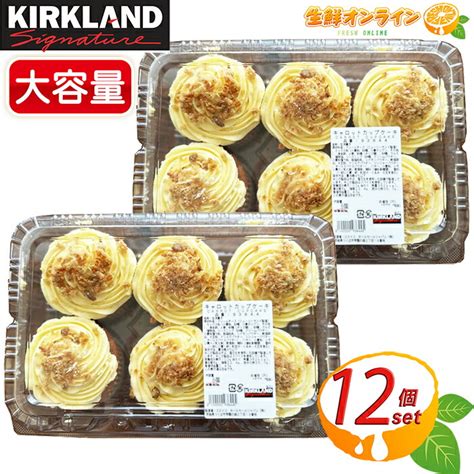 楽天市場12個入 期間限定 KIRKLANDキャロットカップケーキ キャロットケーキ カップケーキ Carrot Cupcake