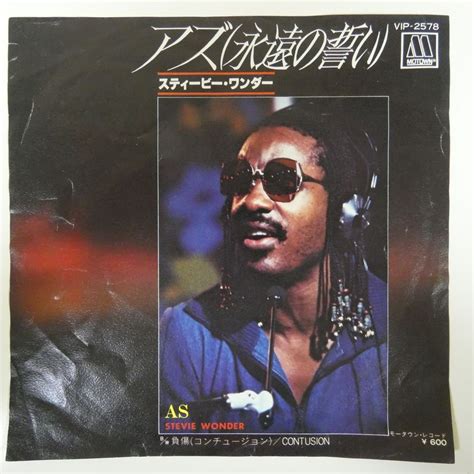 Yahoo オークション 47036159 国内盤 7inchStevie Wonder As