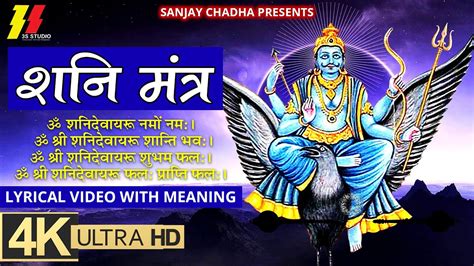 Shani Mantra Times With Hindi Meaning Shani Mantra Full Hd Video