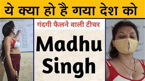 Madhu Singh Madhu Singh Teacher Youtube Madhu Singh History Class