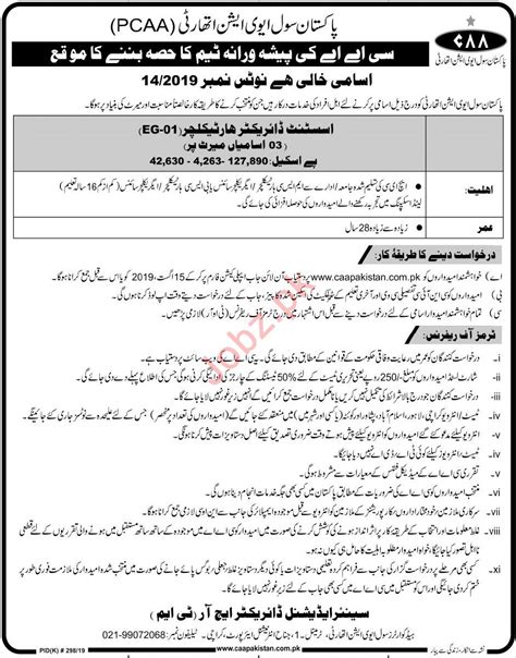 Pakistan Civil Aviation Authority Pcaa Karachi Jobs Job