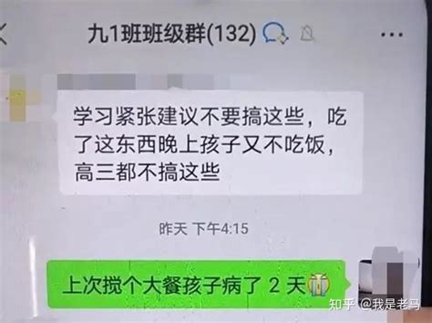 家委会群里公然“讨钱”，家长质疑反被踢出群，校方回应惹怒网友 知乎