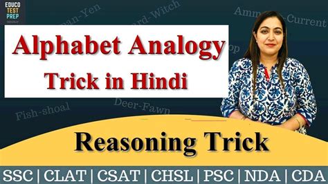 Reasoning Trick Alphabet Analogy Trick In Hindi For SSC RAILWAY