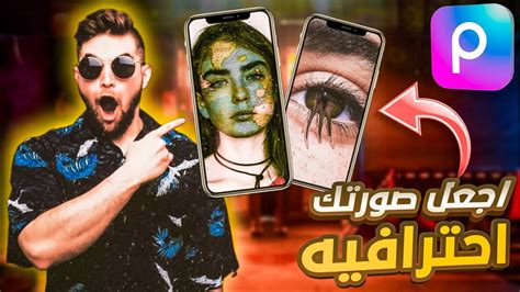 تعلم كيف تصمم صورك بإحترافية ببرنامج Aicsart 🤩🔥 Youtube