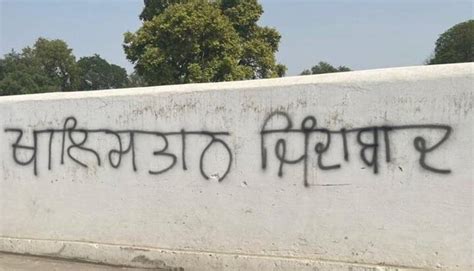 Slogans Of Khalistan Zindabad Written On The Wall Of Pap Complex In