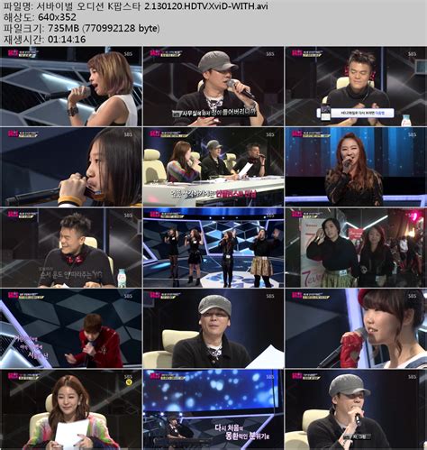 서바이벌 오디션 K팝스타 2130120hdtvxvid With무료다운 및 실시간 감상 파일캐스트