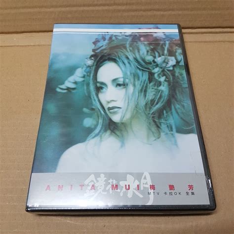 全新未開封 Dvd 梅艷芳 鏡花水月 Mv 卡拉ok 華星 Anita Mui 興趣及遊戲 音樂、樂器 And 配件 音樂與媒體 Cd