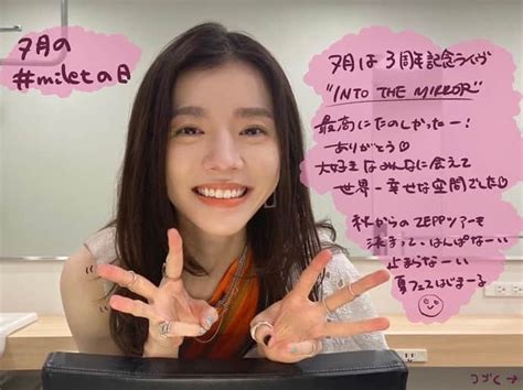 Miletさんのインスタグラム写真 Miletinstagram「7月の Miletの日 です。 8月も盛りだくさん。 811は 映画タング 公開♡ 817は主題歌の