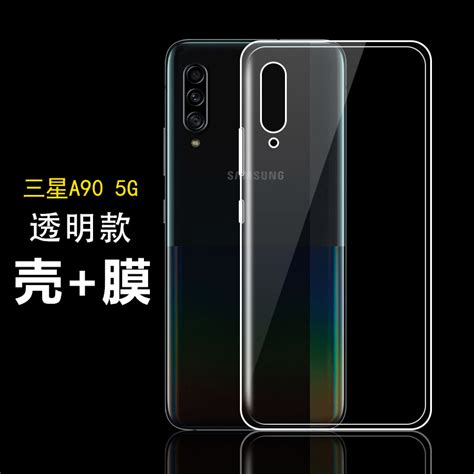 泰利蒙适用三星a90 5g版手机壳galaxy A90s保护壳galaxya80透明软壳硅胶外套a9080nb全包边sm A8050f