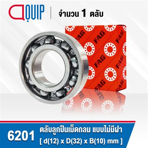 6201 FAG Deep Groove Ball Bearing OPEN ขนาด 12x32x10 mm aquipthai