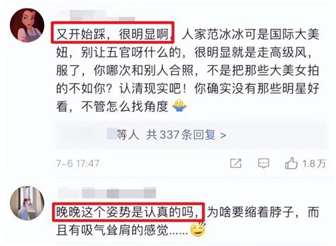 晚晚又被打假：从“野模”到京圈贵妇，靠男人的上位并不稳妥？腾讯新闻