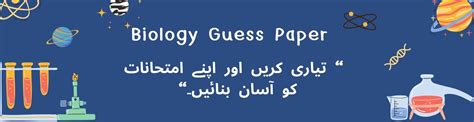 Th Class Biology Guess Paper For All Punjab Boards