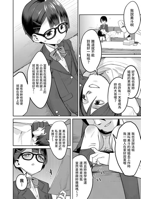 ヒモと制服中文翻譯 Page 2 nhentai hentai doujinshi and manga