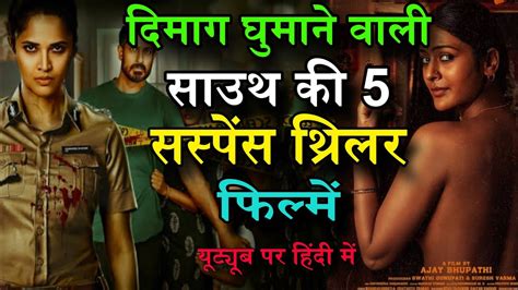 Top 5 Best Suspense Thriller Movies In Hindi New South Mystery