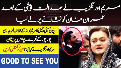 Pmln Maryam Aurangzeb Big Press Conference Youtube