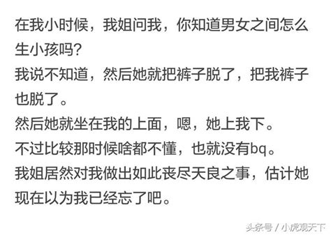 你經歷過的最「羞恥」的事情是什麼？網友們的回覆刷新了我的三觀 每日頭條