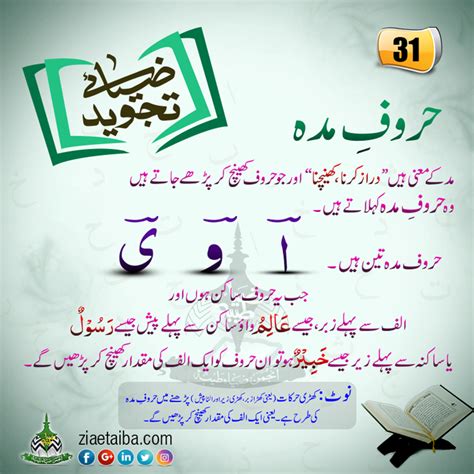 Basic Asan Tajweed Quran Rules Book In Urdu English Pdf Artofit