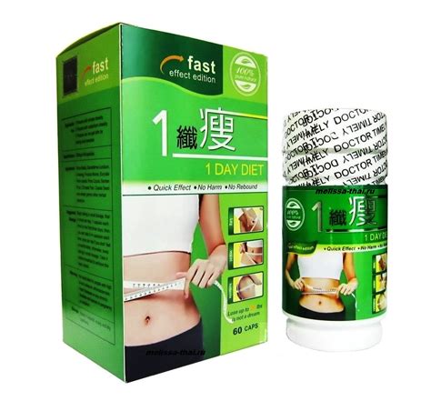 Капсулы для похудения 1DAY DIET Fast Effect Edition 100% Pure Natural ...