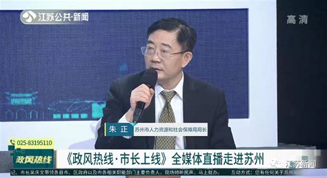 苏州市长吴庆文：“你永远可以相信苏州”就是我们的工作目标！财经头条