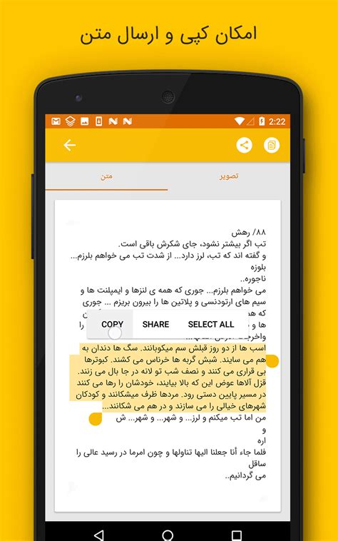 دانلود برنامه Matnyar متن یار تبدیل عکس به متن ورد اندروید