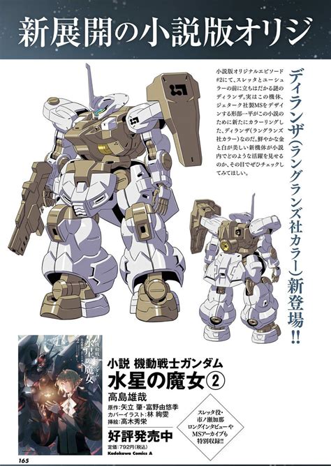 Pin By Matthew Schuchardt On Mecha In Mecha Suit Gundam Kamen