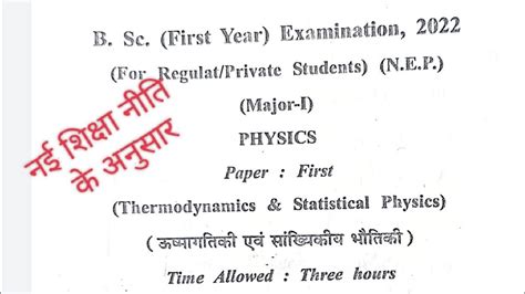 Bsc First Year Physics Major Paper First 2022bsc 1st Year Physics 1st