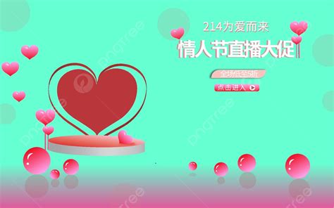 Valentines Day Product Banner Background, Love, Pink Background, Promotion Background Image And ...