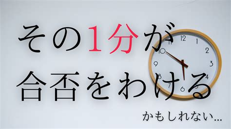 隙間時間を有効活用して、合格に近づこう！【隙間時間の勉強方法】 管栄通宝【管理栄養士国家試験対策】