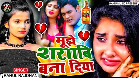 Mujhe Sharabi Bana Diya Hindi New 🥀🥀💔💔😰😰😥😥😢😢🤤😨😨💔💔😰😥😨🥀🥀💔🥀 Youtube