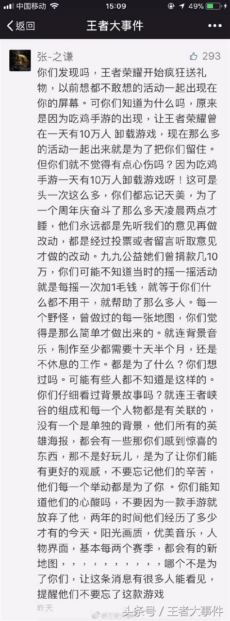 王者榮耀要涼了？是什麼讓你放棄了王者榮耀 每日頭條