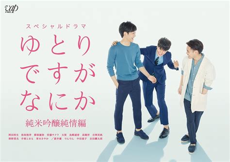 Jp ゆとりですがなにか 純米吟醸純情編 [blu Ray] 岡田将生 松坂桃李 柳楽優弥 安藤サクラ 太賀 島崎遥香 髙橋洋 吉岡里帆 清野菜名