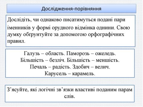 Закінчення іменників ІІІ відміни в орудному відмінку - презентация онлайн