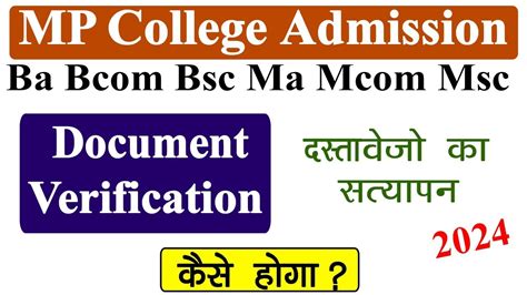 UG PG College Document Verification Ba Bcom Bsc Ma Mcom Msc