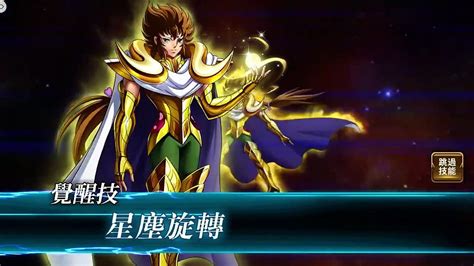 Saint Seiya Rebirth Galaxy Spirits Aries Kiki Ω EXTRA Vídeo Dailymotion