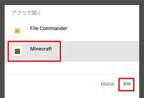 統合版（旧マイクラpe）に無料で影modを導入する方法を分かりやすく紹介（android版） ゲマステ！ 新作ゲームレビュー マイクラ