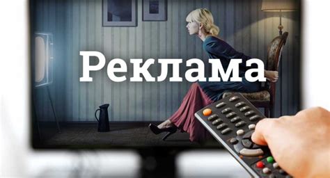Реклама на региональном телевидении, в регионах - региональные врезки в ...