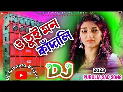 O Tui Mon Kandali Amar Hiya Jalali New Purulia Sad Song 2023 Hard