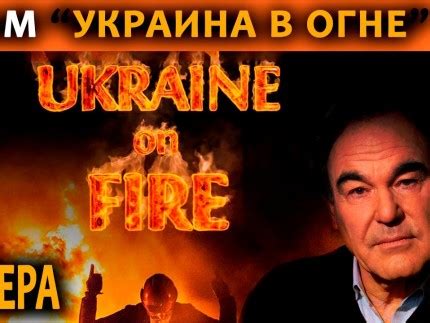 BesTToday. Украина в огне (23.11.2016)