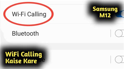 Samsung M12 Me WiFi Calling Kaise Kare YouTube