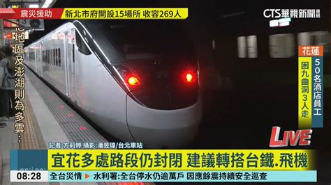 台鐵經搶修後全線恢復通車 Now 新聞