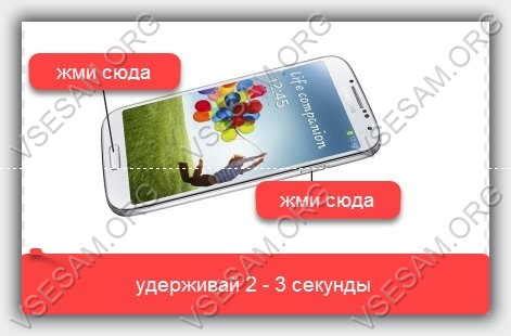 Как сделать скриншот экрана на андроиде самсунг галакси