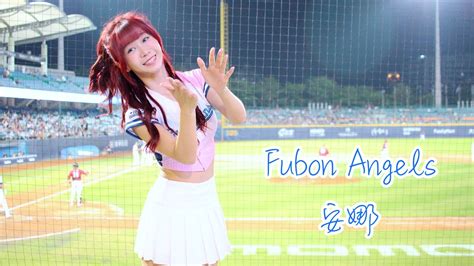 【黑鼠】20230513 富邦悍將 Fubon Guardians Fubon Angels 安娜 蔣智賢 Youtube